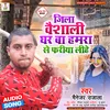 Jila Vaishali Ghar Ba Hamara Se Faria Lihe (Bhojpuri)