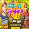 Patna Ke Ghate Chali Saiya Ji (Bhojpuri)