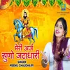 Meri Aarj Suno Jatadhari (Haryanvi)