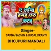 About A Saiya Hamhu Chhath Karab Song