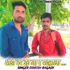 Thodi Bar Dat Ja R Padbala Harkesh Saroya (Hindi)