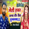 About Tor Bhaiba Dusmanma (Bhojpuri) Song