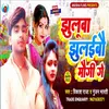 About Jhuluwa Jhulayibau Maugi Ge (bhojpuri) Song