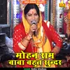 Mohan Ram Baba Bahut Sundar (Hindi)