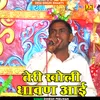 Teri Kholi Dhavan Aai (Hindi)