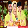 About Ugi He Gosaiya (Bhojpuri) Song