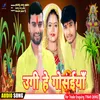 Ugi He Gosaiya (Bhojpuri)