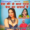 About Prem Ki Se Bat Puran Prem Ka Sawal Hai Song