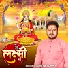 About Hey Laxmi Maa Song