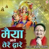 Maiya Aaye Tere Dware (hindi)