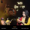 About Bolo Sita Ram Ram (Hindi) Song