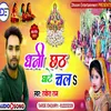 Dhani Chhath Ghate Chali (Bhojpuri)