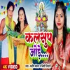 Kalshup Jode (Chhath Song)