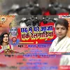 Masaudhi Ke Ghat Chali Saiya Ho