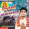 About Army Ke Kaini Ham Taiyariya Chhathi Mai Karab Bera Par (Bhojpuri) Song