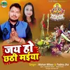 Jai Ho Chhathi Maiyya (CHHAT GEET)