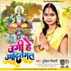 About Ugi He Aaditmal (Bhakti Song) Song