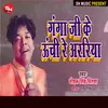 About Ganga Ji Ke Uchi Re Arajiya (Bhojpuri Song) Song