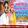 About Nalanda Jila Me Khilal Hakau Namwa Ge Chhaudi Tohare Karanawa (bhojpuri song) Song
