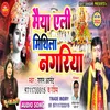 Maiya Eli Mithila Nagariya (Chhath Song)