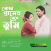 About Kun Geramer Meye Tumi (Bengali) Song