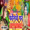 About Phonawe Par Happy Diwali (Diwali Special Song 2022) Song
