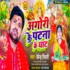 About Agori Ke Patna Ke Ghaat (Chhath Geet) Song