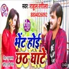 About Bhet Hoi Chhat Ghate (Bhojpuri) Song