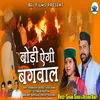 Bodi Aigi Bagwal (Garhwali Song)