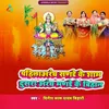 Pahila Aragh Sundey Ke Sham Dusara Aragh Mandey Ke Bihan (Bhojpuri Chhath Song)