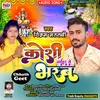 About Koshi Naihar Se Bharab (Bhojpuri) Song