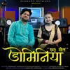 About Dominiya Chhath Geet Song