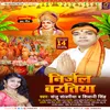 About Nirjal Baratiya (Chhath Geet) Song