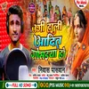 About Ugi Hali Aadit Gosaiya Ho (Bhojpuri) Song