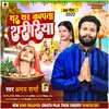 Thar Thar Kapata Saririya (Bhojpuri song chhath puja)