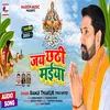 About Jai Chhathi Maiya (bhojpuri) Song
