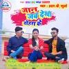 Jaan Jab Dekhi Tohra Ke (R.K. Surya New Khortha Song)