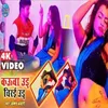 About Kauwa Ud Chirai Ud Song