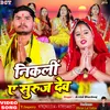 About Nikalin A Suruj Dev (Bhojpuri) Song