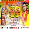 About Math Pa Daura Utha Ke (Bhojpuri) Song