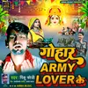 About Gohar Army Lover Ke (Bhojpuri) Song