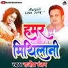 About Hamar Mithilani (Maithili) Song