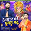 About Aaja Chhat Mai Hamra Ghar (Bhojpuri song chhath puja) Song