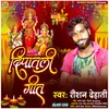 Raushan Dehati Deevali Song (bhojpuri)