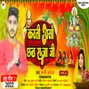 Karti Aso Chhath Raja Ji (Bhojpuri)