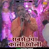 Sabase Ooncha Kali Kholi (Hindi)