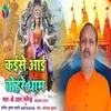 Kise Aai Tohare Dham