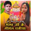 About Ganga Ji Ke Nirmal Paniya (Bhojpuri song) Song