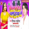 About Kist P Dj Le Li Raja Ji Song