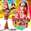 Dipawali Ke Bonas (maghi song)